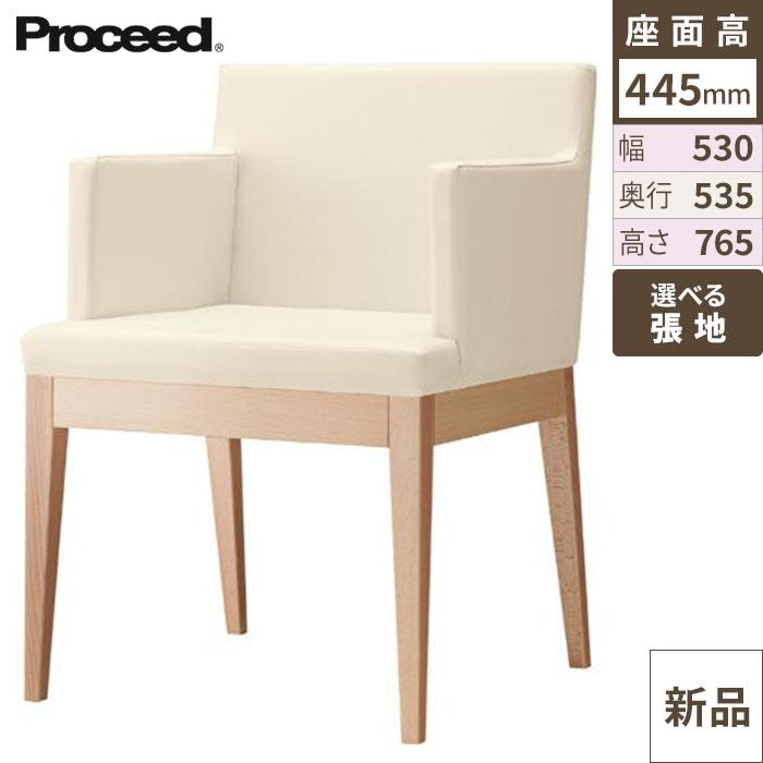 業務用椅子【プロシード】ケルプアームイスNA 11533-A 幅530×奥行535×高さ765 シート高445(mm) /業務用/新品/送料無料