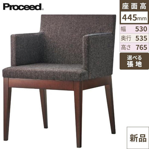 業務用椅子【プロシード】ケルプアームイスBR 11535-A 幅530×奥行535×高さ765 シート高445(mm) /業務用/新品/送料無料