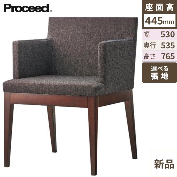 業務用椅子【プロシード】ケルプアームイスBR 11535-A 幅530×奥行535×高さ765 シート高445(mm) /業務用/新品/送料無料