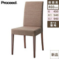 業務用椅子【プロシード】リーブルイスA-BR 11538-A 幅450×奥行540×高さ940 シート高460(mm) /業務用/新品/送料無料
