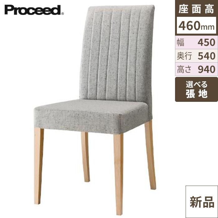 業務用椅子【プロシード】リーブルイスB-NA 11541-A 幅450×奥行540×高さ940 シート高460(mm) /業務用/新品/送料無料