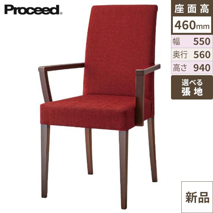 業務用椅子【プロシード】リーブルアームイスC-BR 11548-A 幅550×奥行560×高さ940 シート高460(mm) /業務用/新品/送料無料