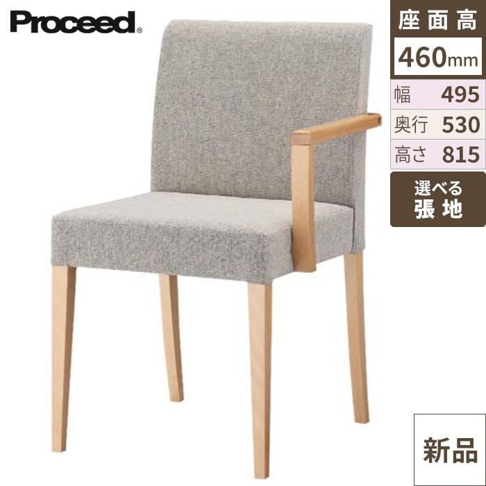 業務用椅子【プロシード】リーブル左アームイス2A-NA 11559-A 幅495×奥行530×高さ815 シート高460(mm) /業務用/新品/送料無料