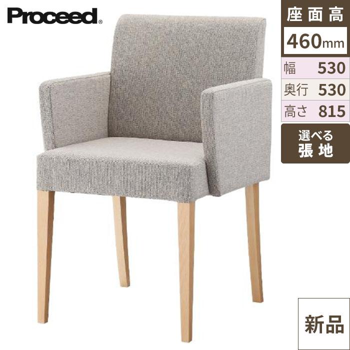 業務用椅子【プロシード】リーブルアームイス2B-NA 11567-A 幅530×奥行530×高さ815 シート高460(mm) /業務用/新品/送料無料