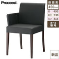 業務用椅子【プロシード】リーブル右アームイス2B-BR 11568-A 幅495×奥行530×高さ815 シート高460(mm) /業務用/新品/送料無料