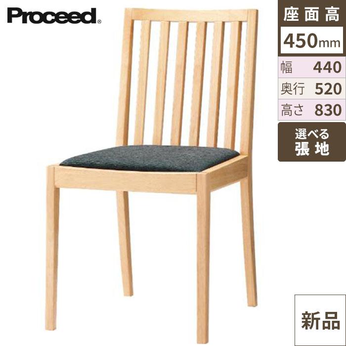業務用椅子【プロシード】ノワールイスNA 11575-A 幅440×奥行520×高さ830 シート高450(mm) /業務用/新品/送料無料