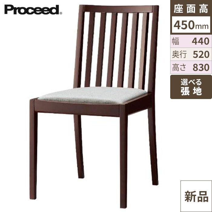 業務用椅子【プロシード】ノワールイスBR 11576-A 幅440×奥行520×高さ830 シート高450(mm) /業務用/新品/送料無料