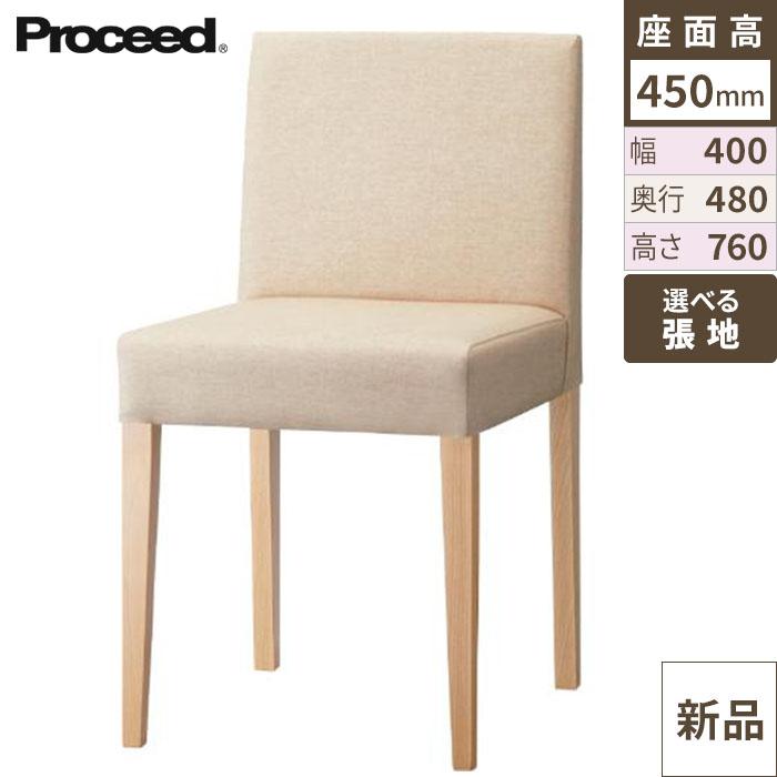 業務用椅子【プロシード】ナターレイスA-NA 11626-A 幅400×奥行480×高さ760 シート高450(mm) /業務用/新品/送料無料