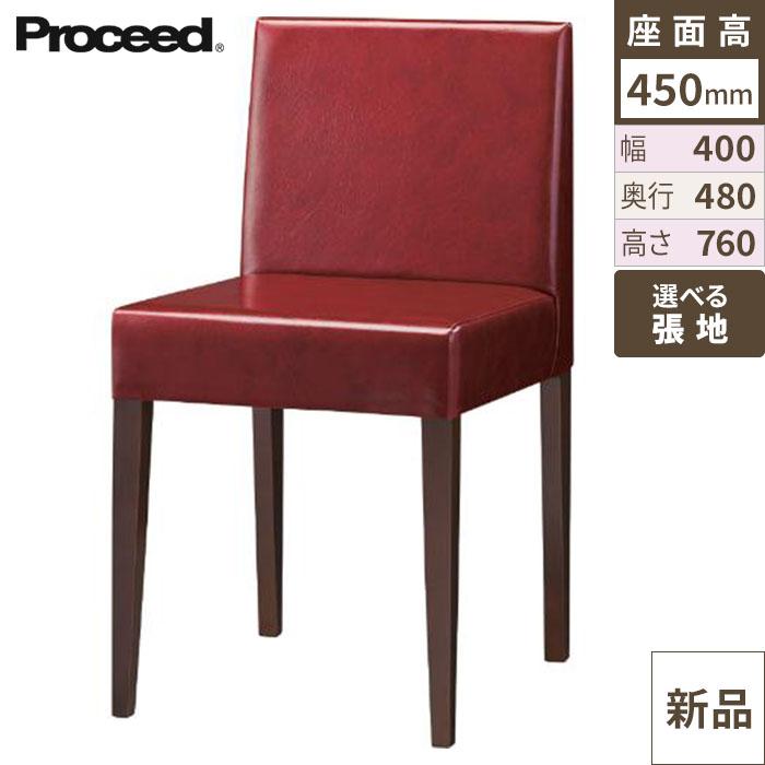 業務用椅子【プロシード】ナターレイスA-BR 11627-A 幅400×奥行480×高さ760 シート高450(mm) /業務用/新品/送料無料