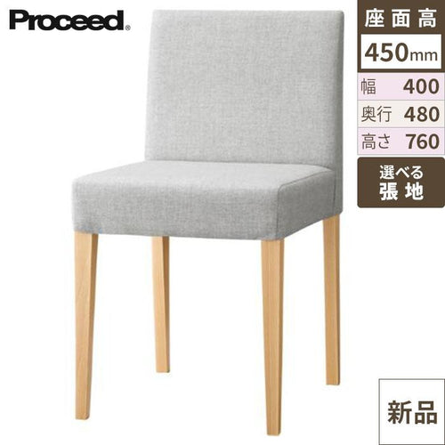 業務用椅子【プロシード】ナターレイスB-NA 11628-A 幅400×奥行480×高さ760 シート高450(mm) /業務用/新品/送料無料