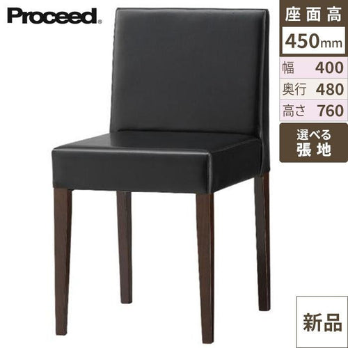 業務用椅子【プロシード】ナターレイスB-BR 11629-A 幅400×奥行480×高さ760 シート高450(mm) /業務用/新品/送料無料