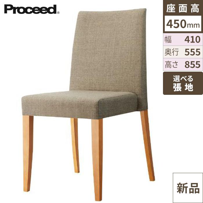業務用椅子【プロシード】ベジェイスNAD 11666-A 幅410×奥行555×高さ855 シート高450(mm) /業務用/新品/送料無料