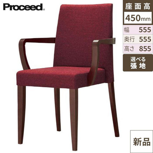 業務用椅子【プロシード】ベジェアームイスBR 11669-A 幅555×奥行555×高さ855 シート高450(mm) /業務用/新品/送料無料