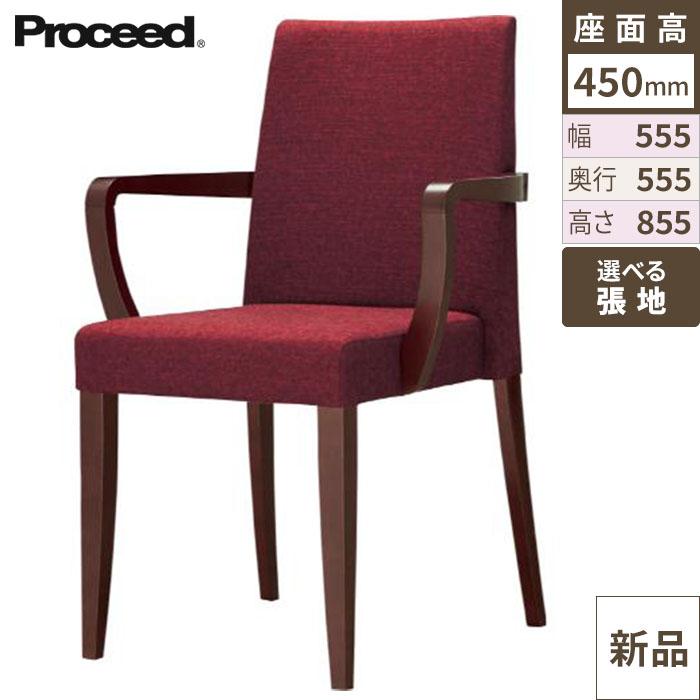 業務用椅子【プロシード】ベジェアームイスBR 11669-A 幅555×奥行555×高さ855 シート高450(mm) /業務用/新品/送料無料