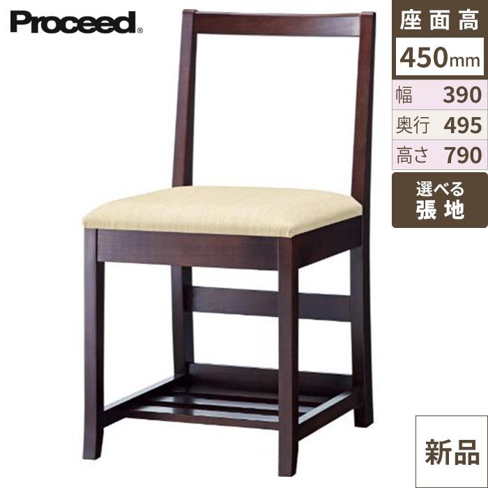 業務用椅子【プロシード】クローライスA-BR 11684-A 幅390×奥行495×高さ790 シート高450(mm) /業務用/新品/送料無料