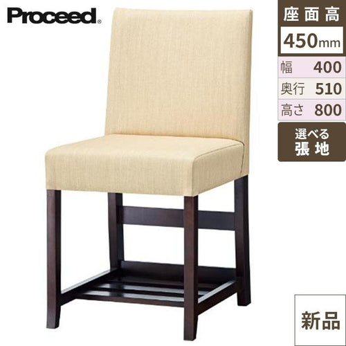 業務用椅子【プロシード】クローライスB-BR 11686-A 幅400×奥行510×高さ800 シート高450(mm) /業務用/新品/送料無料