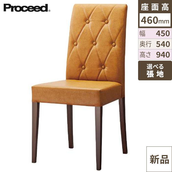 業務用椅子【プロシード】プレージイスBR 11704-A 幅450×奥行540×高さ940 シート高460(mm) /業務用/新品/送料無料