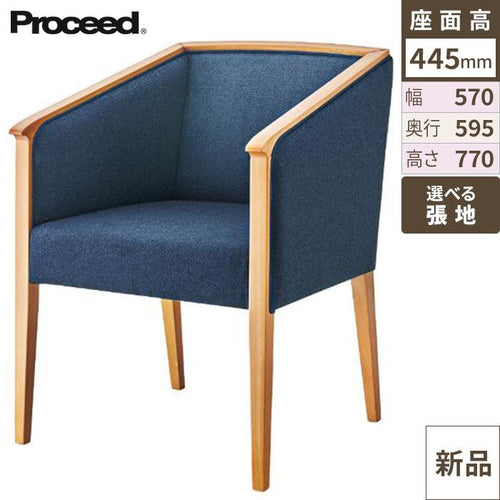 業務用椅子【プロシード】ストールイスNA 11738-A 幅570×奥行595×高さ770 シート高445(mm) /業務用/新品/送料無料