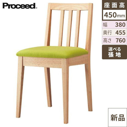 業務用椅子【プロシード】マルシェイスNA 11744-A 幅380×奥行455×高さ760 シート高450(mm) /業務用/新品/送料無料
