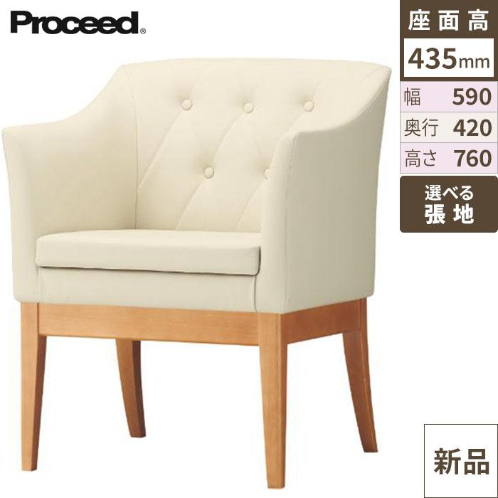 業務用椅子【プロシード】ラグジェイスNAD 11757-A 幅590×奥行420×高さ760 シート高435(mm) /業務用/新品/送料無料
