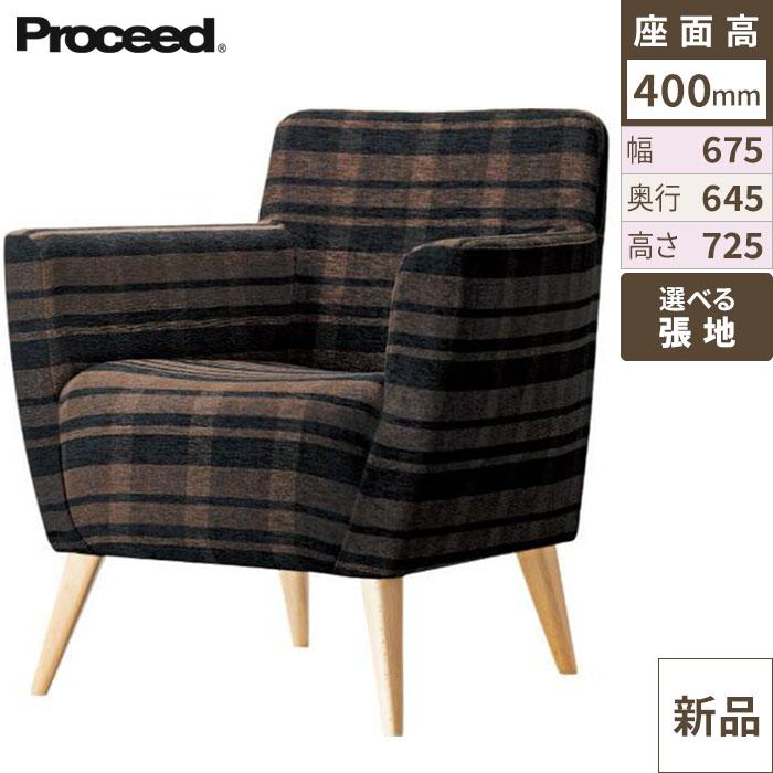業務用椅子【プロシード】ウエストイスNA 11759-A 幅675×奥行645×高さ725 シート高400(mm) /業務用/新品/送料無料