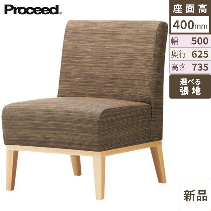 業務用椅子【プロシード】セレベスイスNA 11761-A 幅500×奥行625×高さ735 シート高400(mm) /業務用/新品/送料無料