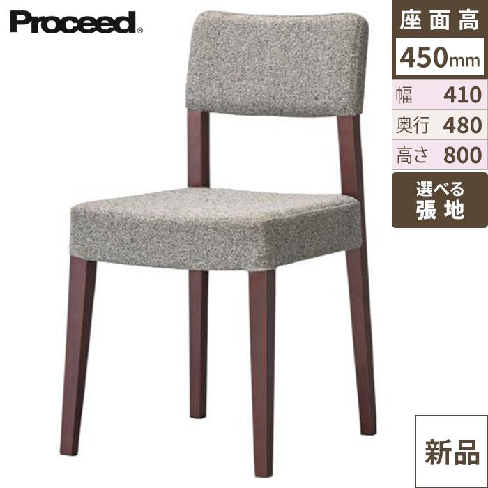 業務用椅子【プロシード】スプーンイスBR 11772-A 幅410×奥行480×高さ800 シート高450(mm) /業務用/新品/送料無料