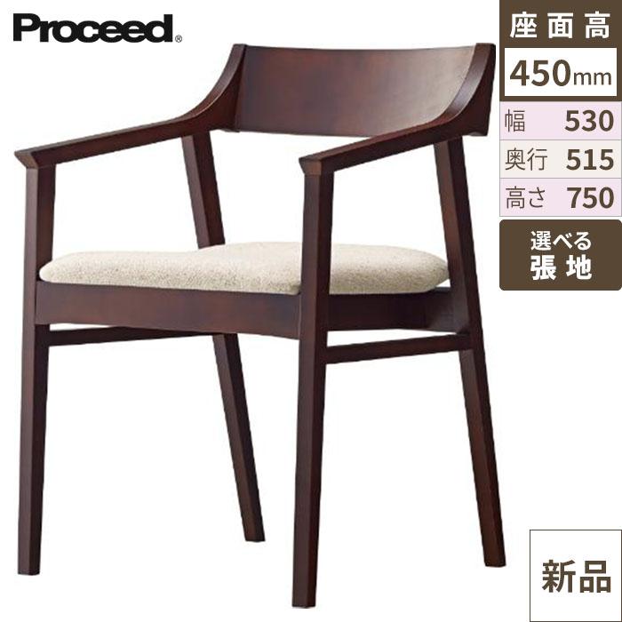 業務用椅子【プロシード】イーヴォルイスBR 11781-A 幅530×奥行515×高さ750 シート高450(mm) /業務用/新品/送料無料