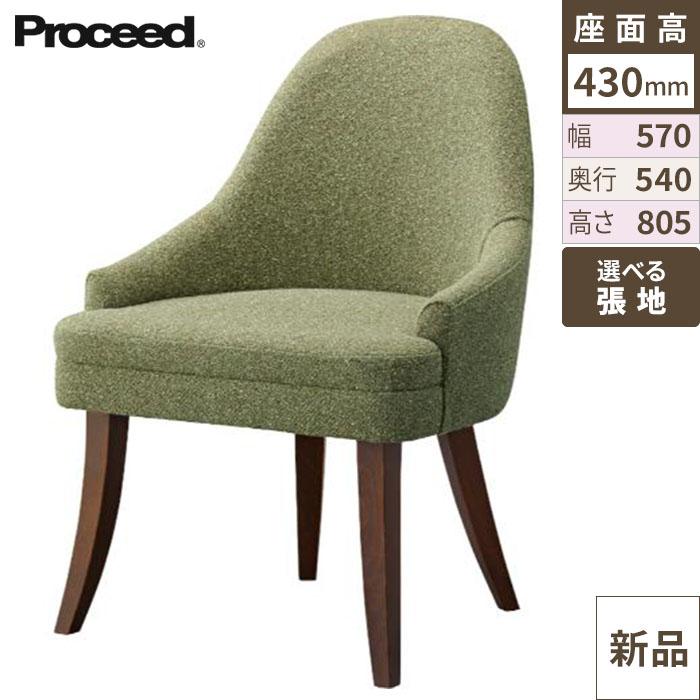 業務用椅子【プロシード】コーダイスBR 11785-A 幅570×奥行540×高さ805 シート高430(mm) /業務用/新品/送料無料