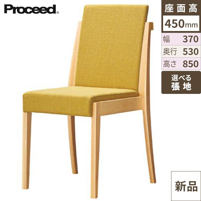 業務用椅子【プロシード】ユニーバイスNA 11802-A 幅370×奥行530×高さ850 シート高450(mm) /業務用/新品/送料無料