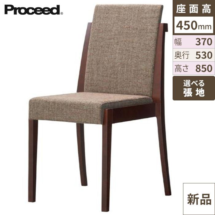 業務用椅子【プロシード】ユニーバイスBR 11803-A 幅370×奥行530×高さ850 シート高450(mm) /業務用/新品/送料無料
