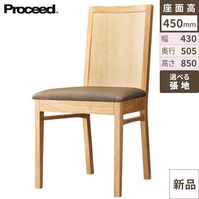 業務用椅子【プロシード】エッジイスNA 11806-A 幅430×奥行505×高さ850 シート高450(mm) /業務用/新品/送料無料