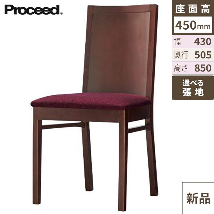 業務用椅子【プロシード】エッジイスBR 11807-A 幅430×奥行505×高さ850 シート高450(mm) /業務用/新品/送料無料