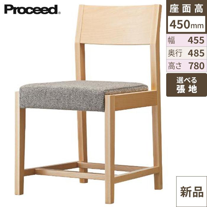 業務用椅子【プロシード】アマカイスNA 11830-A 幅455×奥行485×高さ780 シート高450(mm) /業務用/新品/送料無料