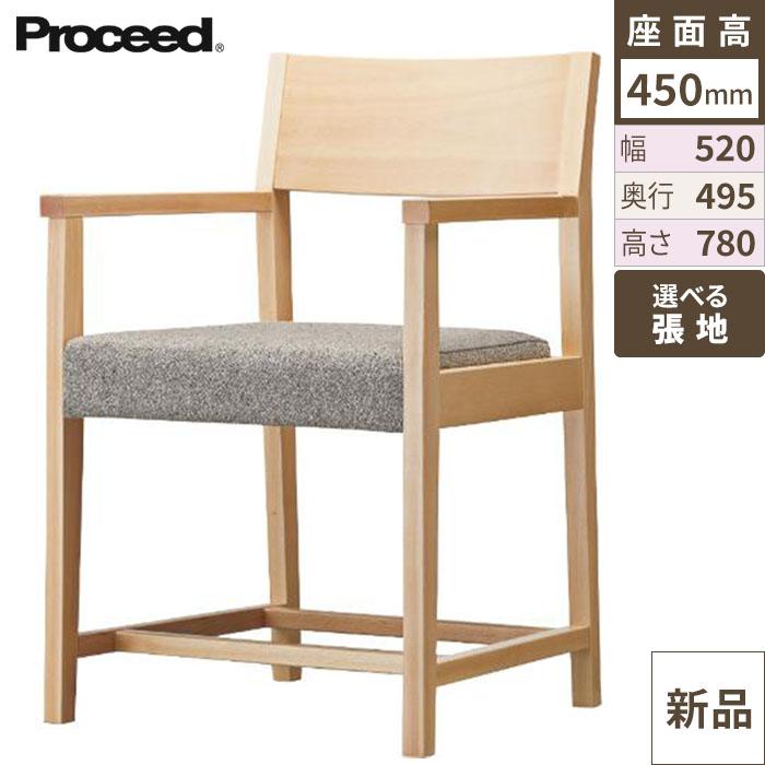 業務用椅子【プロシード】アマカアームイスNA 11831-A 幅520×奥行495×高さ780 シート高450(mm) /業務用/新品/送料無料