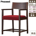 業務用椅子【プロシード】アマカアームイスBR 11833-A 幅520×奥行495×高さ780 シート高450(mm) /業務用/新品/送料無料