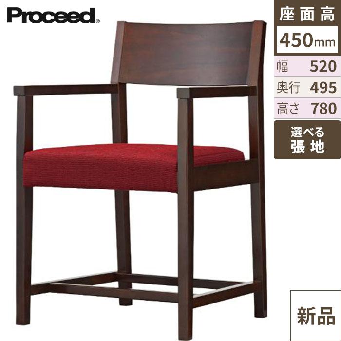 業務用椅子【プロシード】アマカアームイスBR 11833-A 幅520×奥行495×高さ780 シート高450(mm) /業務用/新品/送料無料