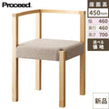 業務用椅子【プロシード】ピラー右アームイスNA 11862-A 幅460×奥行460×高さ700 シート高450(mm) /業務用/新品/送料無料