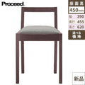 業務用椅子【プロシード】スリフトイスA-BR 11867-A 幅390×奥行455×高さ620 シート高450(mm) /業務用/新品/送料無料