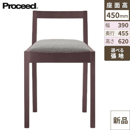 業務用椅子【プロシード】スリフトイスA-BR 11867-A 幅390×奥行455×高さ620 シート高450(mm) /業務用/新品/送料無料