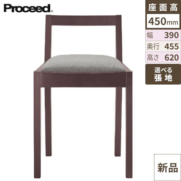 業務用椅子【プロシード】スリフトイスA-BR 11867-A 幅390×奥行455×高さ620 シート高450(mm) /業務用/新品/送料無料