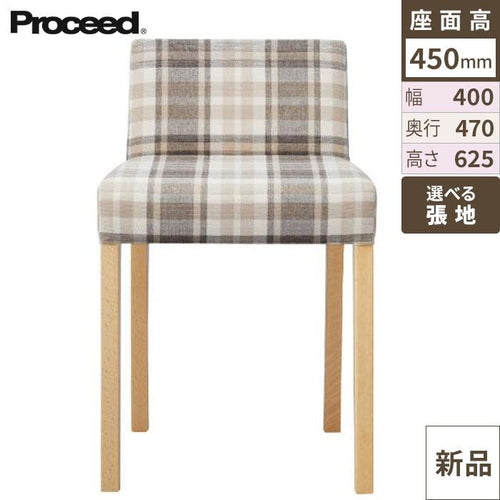 業務用椅子【プロシード】スリフトイスB-NA 11868-A 幅400×奥行470×高さ625 シート高450(mm) /業務用/新品/送料無料