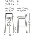 業務用椅子【プロシード】ソワレスタンドNA 板張りタイプ 11880-E 幅400×奥行480×高さ940 シート高735(mm)/業務用/送料無料