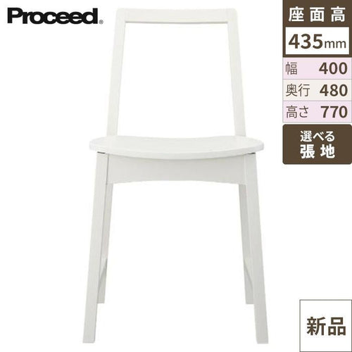 業務用椅子【プロシード】ソワレイスMK 11881-A 幅400×奥行480×高さ770 シート高435(mm) /業務用/新品/送料無料