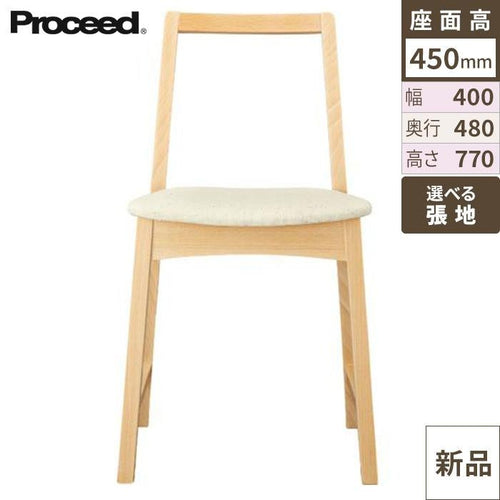 業務用椅子【プロシード】ソワレイスNA 11885-A 幅400×奥行480×高さ770 シート高450(mm) /業務用/新品/送料無料