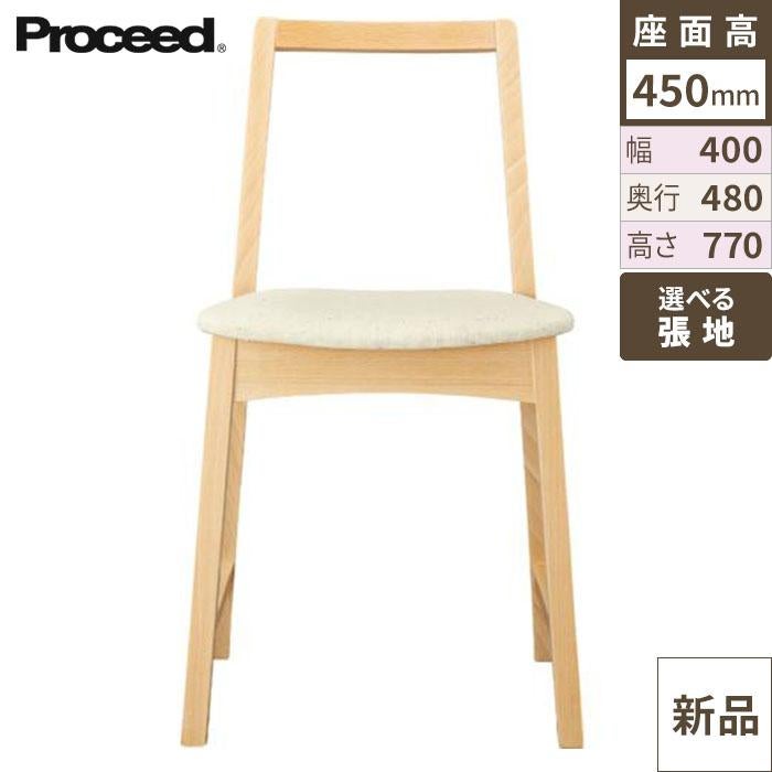 業務用椅子【プロシード】ソワレイスNA 11885-A 幅400×奥行480×高さ770 シート高450(mm) /業務用/新品/送料無料