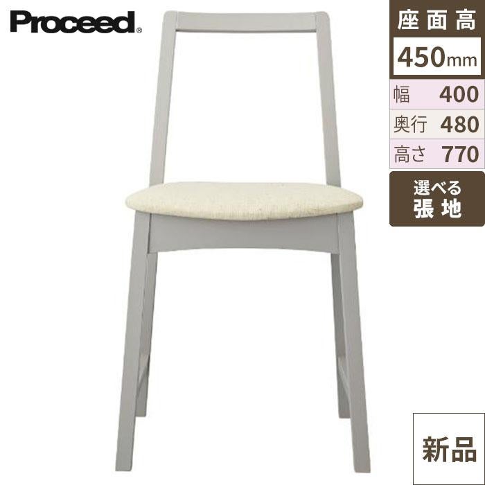 業務用椅子【プロシード】ソワレイスLG 11887-A 幅400×奥行480×高さ770 シート高450(mm) /業務用/新品/送料無料