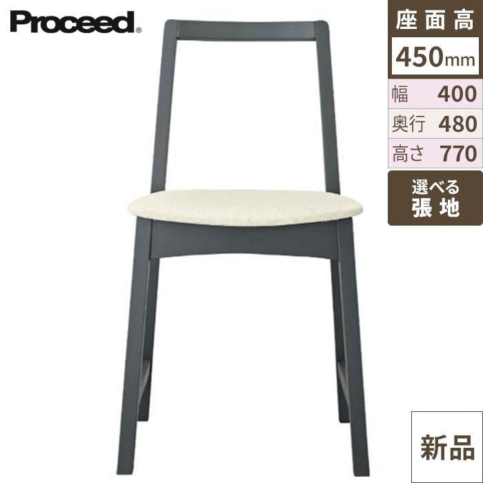 業務用椅子【プロシード】ソワレイスCH 11888-A 幅400×奥行480×高さ770 シート高450(mm) /業務用/新品/送料無料