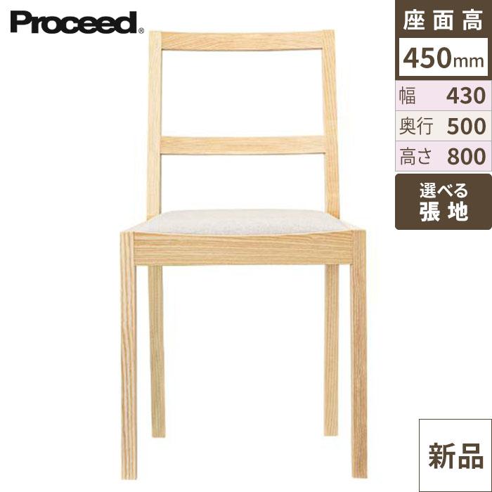 業務用椅子【プロシード】キノイスNA 11892-A 幅430×奥行500×高さ800 シート高450(mm) /業務用/新品/送料無料