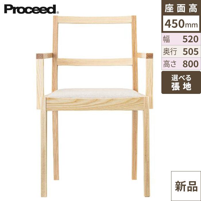 業務用椅子【プロシード】キノアームイスNA 11893-A 幅520×奥行505×高さ800 シート高450(mm) /業務用/新品/送料無料